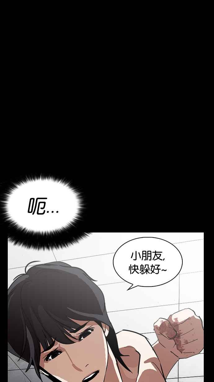 看脸时代 [第235话] 张贤 [04] 第99页