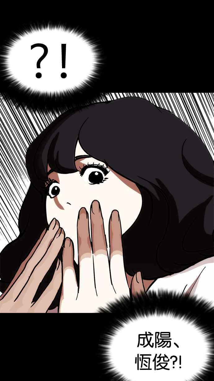看脸时代 [第235话] 张贤 [04] 第94页