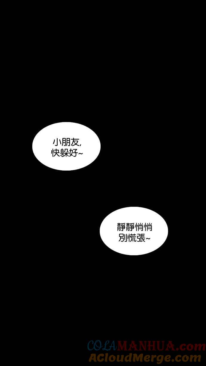 看脸时代 [第235话] 张贤 [04] 第85页