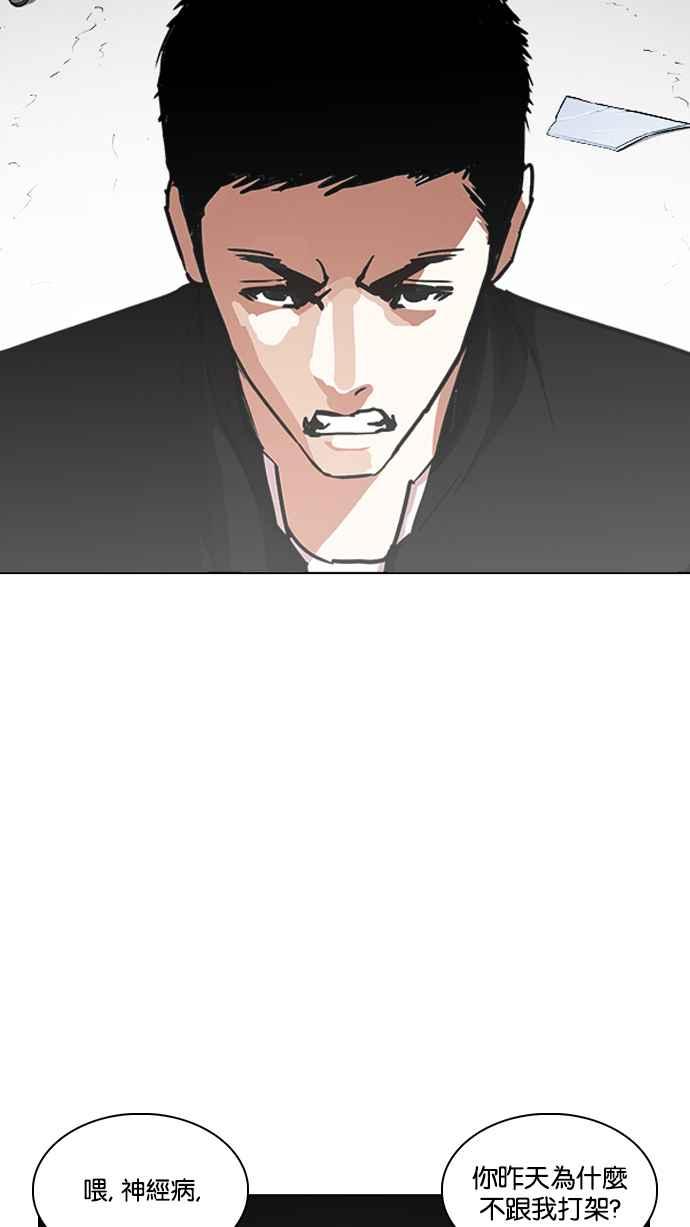 看脸时代 [第235话] 张贤 [04] 第126页