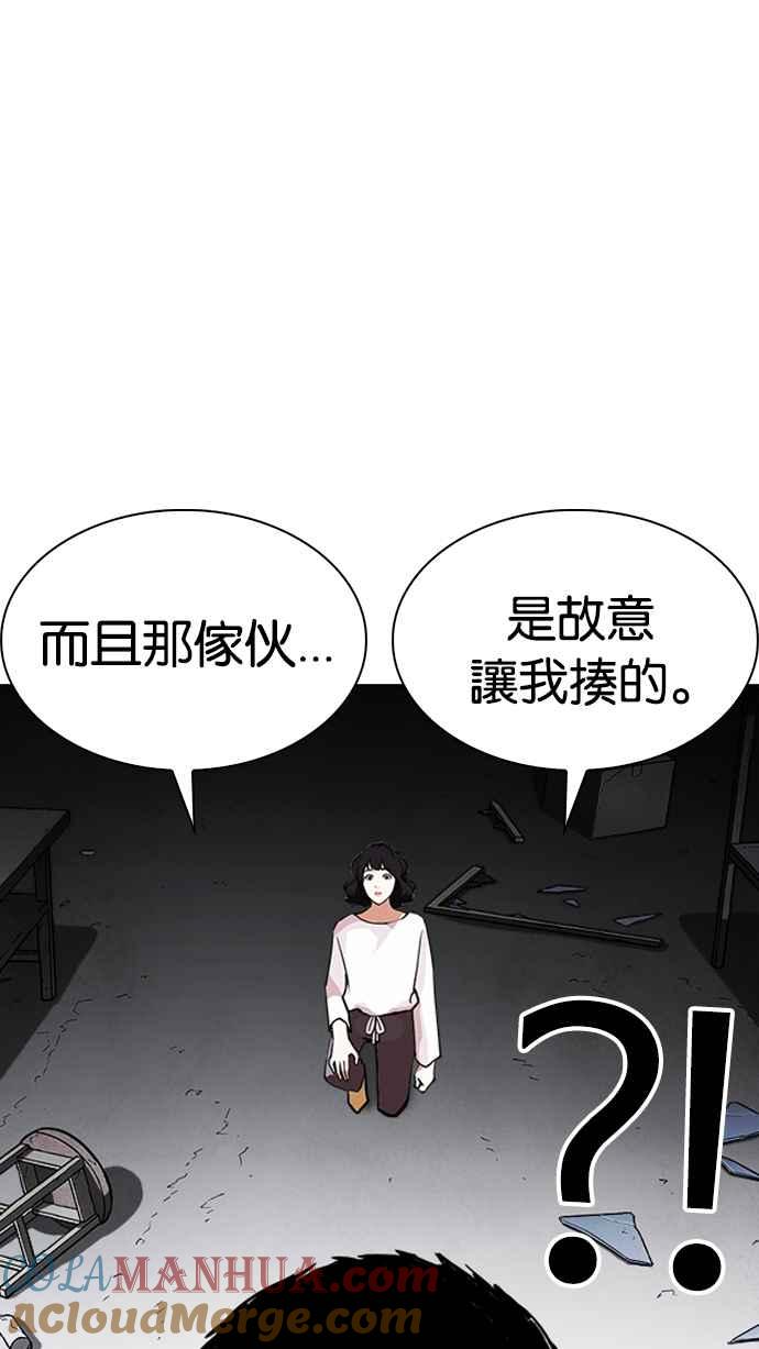 看脸时代 [第235话] 张贤 [04] 第125页