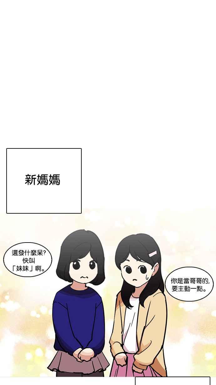 看脸时代 [第235话] 张贤 [04] 第7页