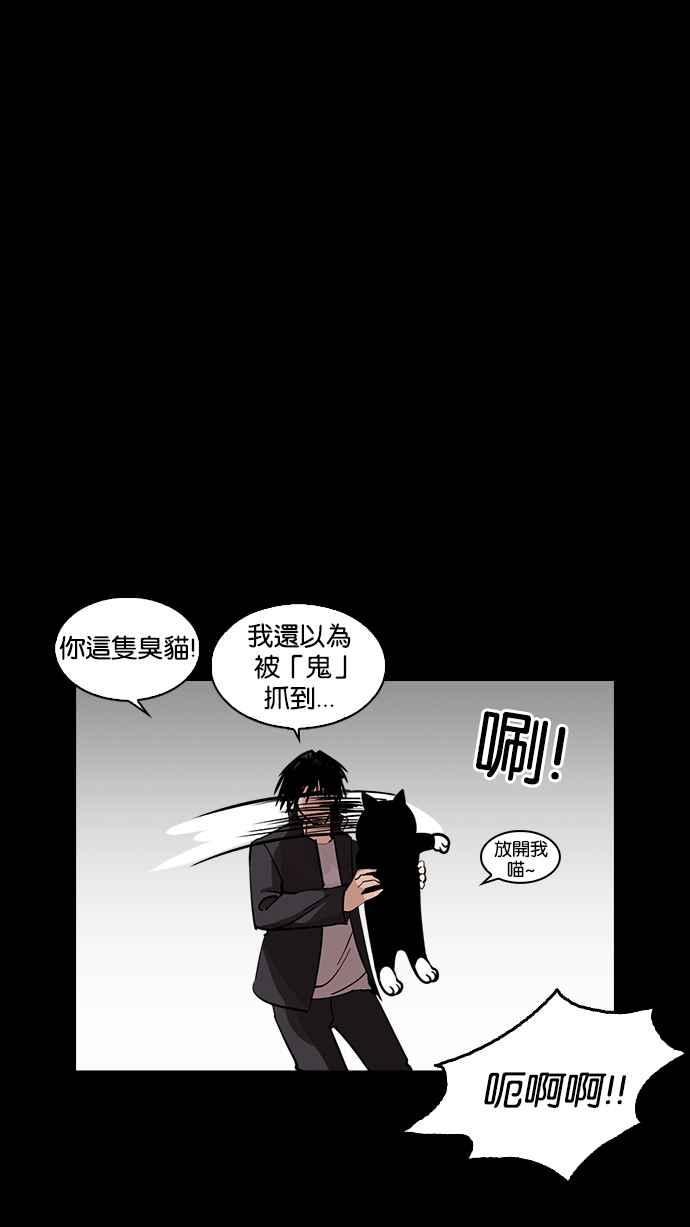 看脸时代 [第235话] 张贤 [04] 第71页