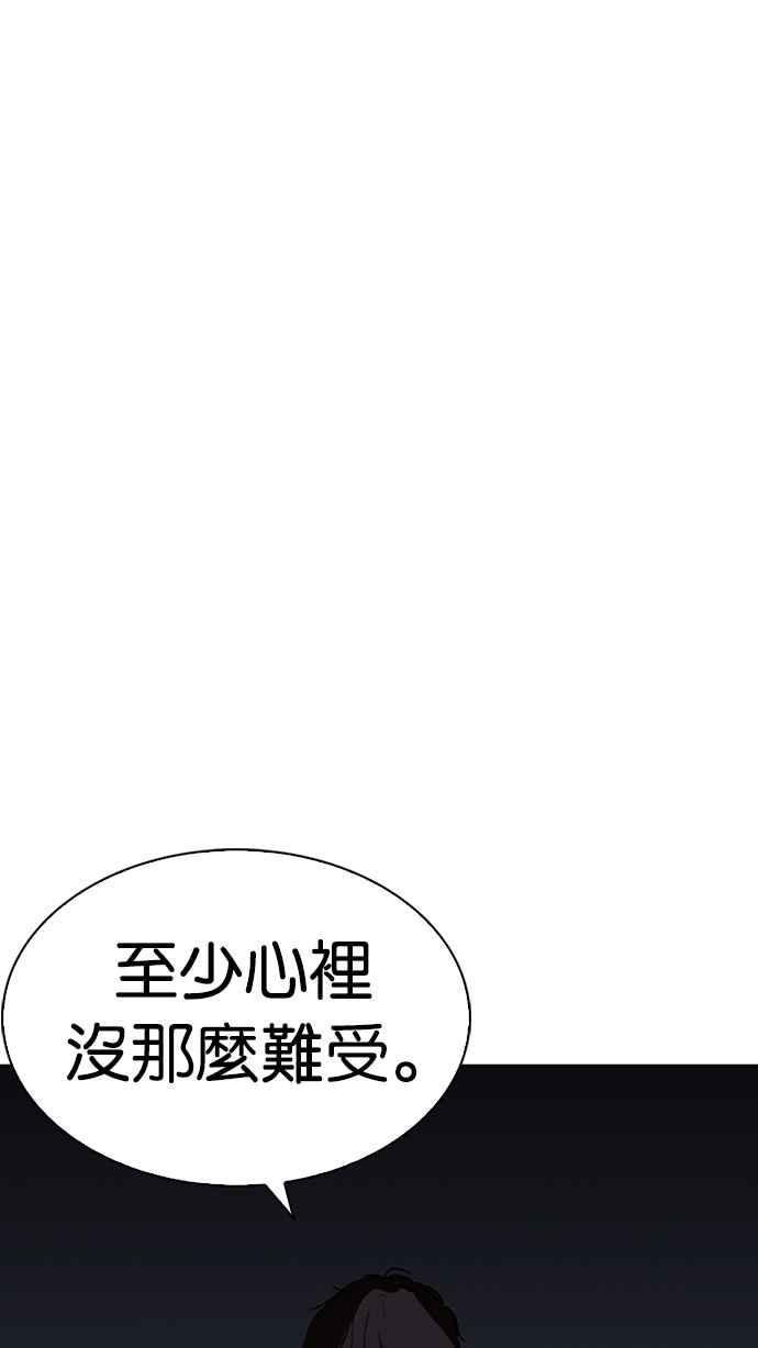 看脸时代 [第235话] 张贤 [04] 第38页