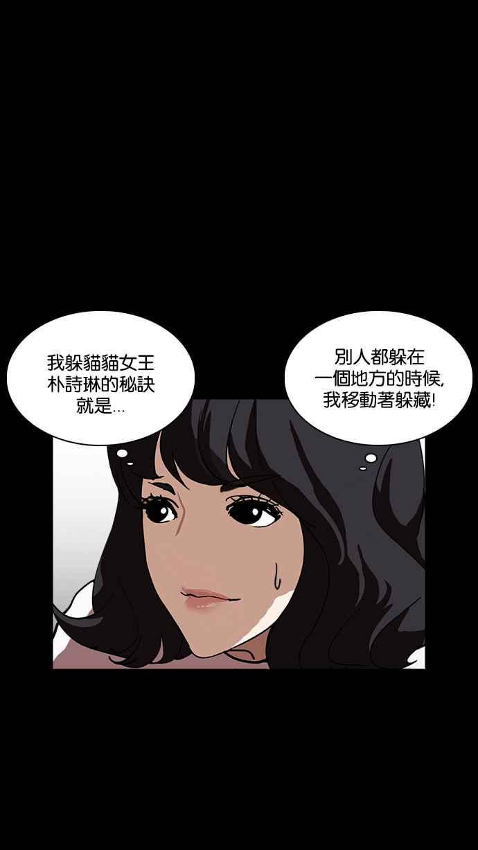 看脸时代 [第235话] 张贤 [04] 第90页