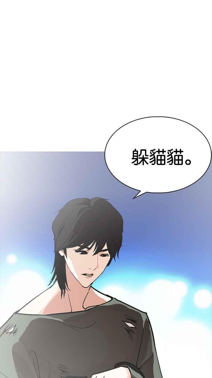 看脸时代 [第235话] 张贤 [04] 第47页