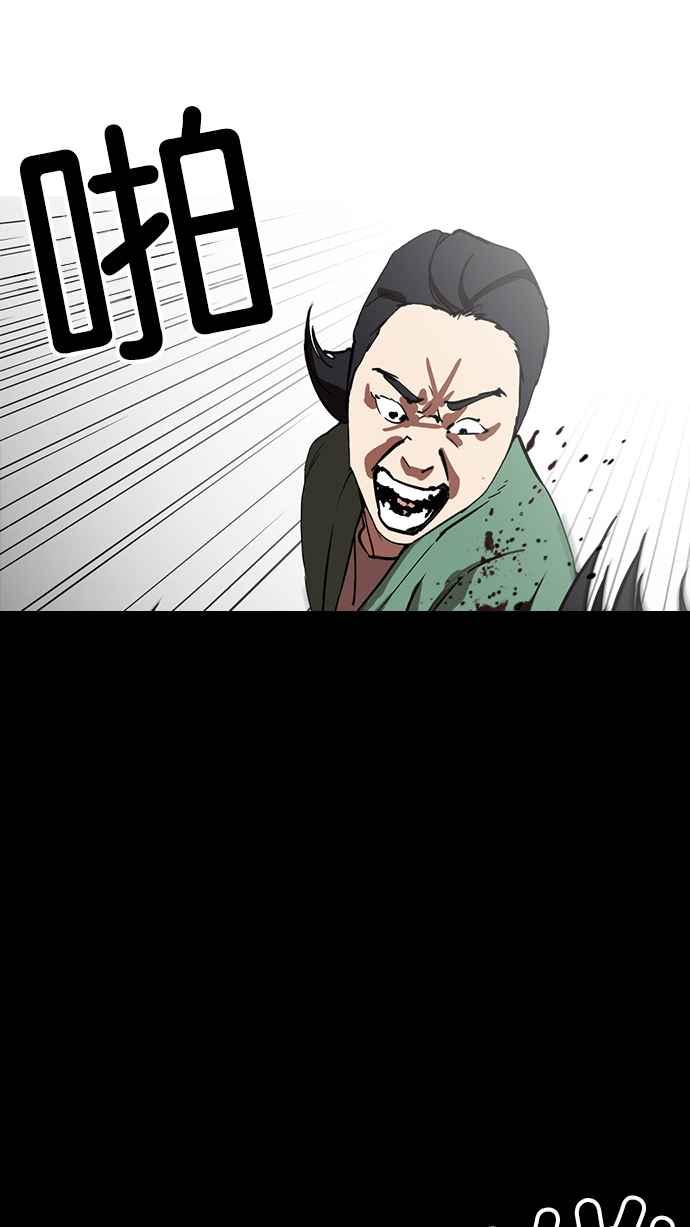 看脸时代 [第235话] 张贤 [04] 第10页