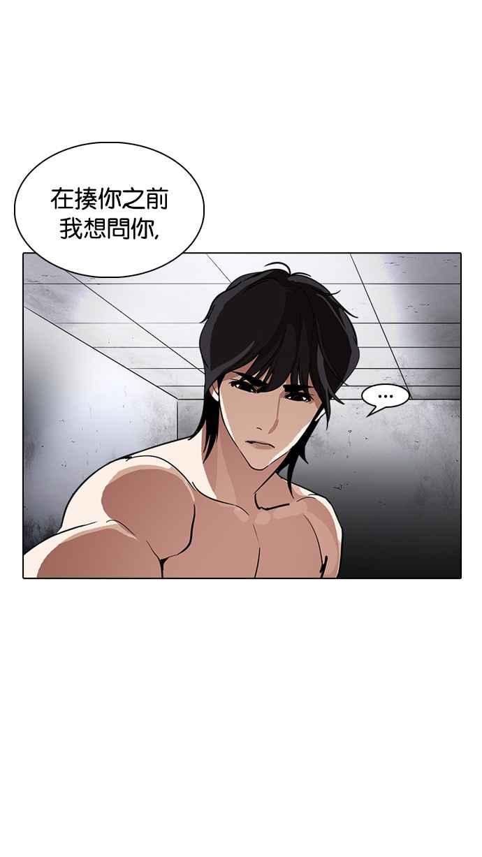 看脸时代 [第235话] 张贤 [04] 第108页