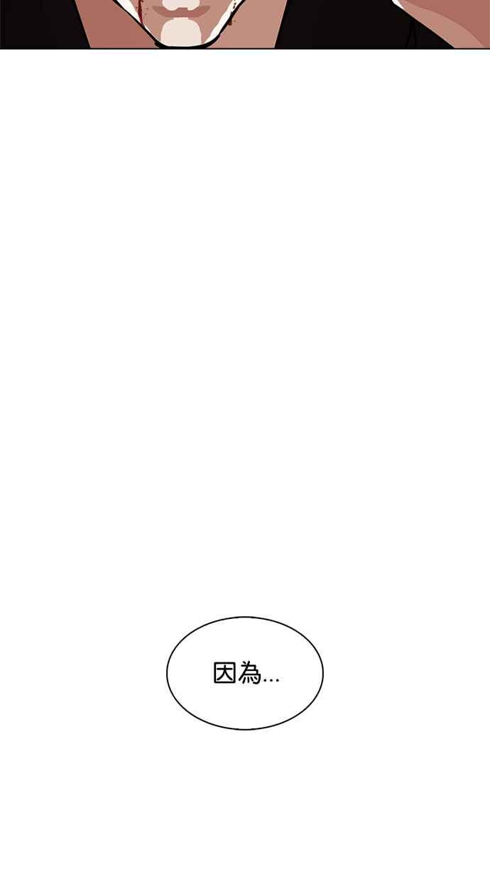 看脸时代 [第235话] 张贤 [04] 第110页