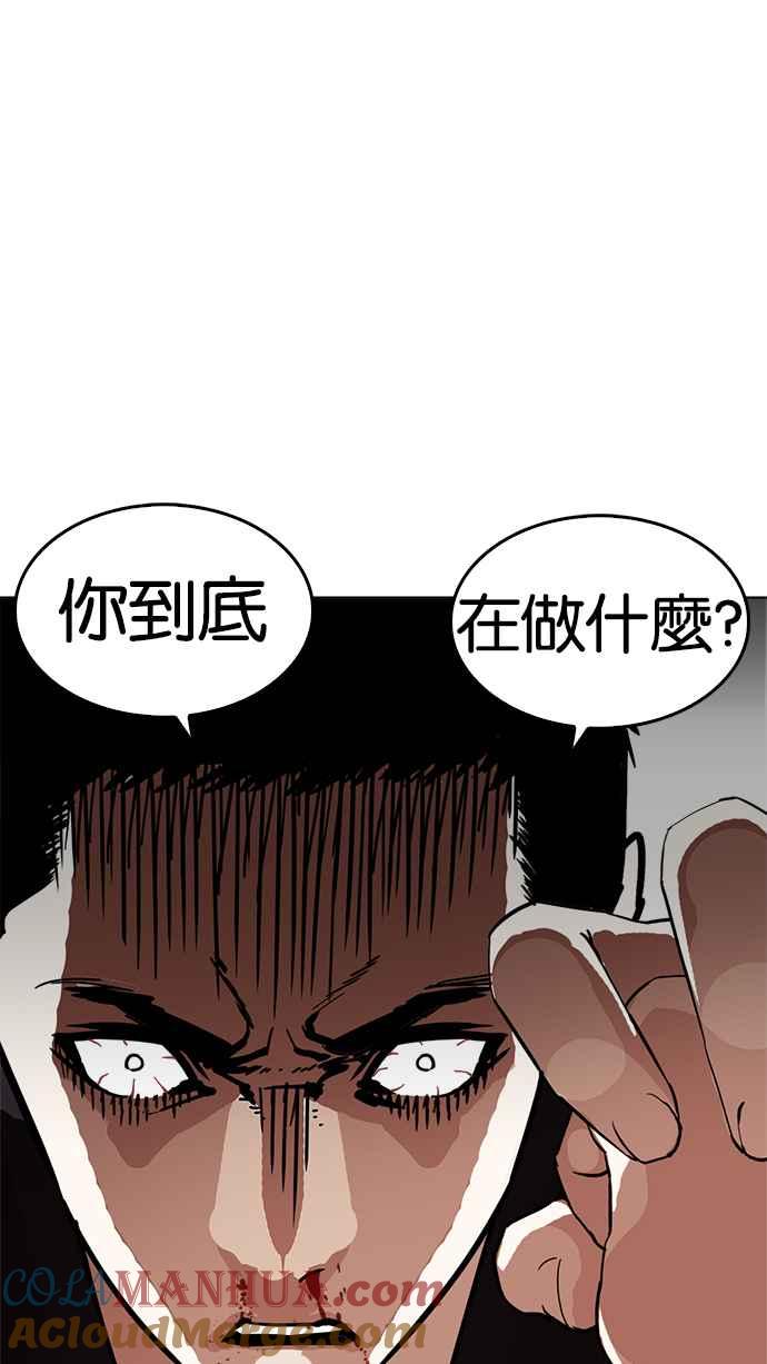 看脸时代 [第235话] 张贤 [04] 第109页