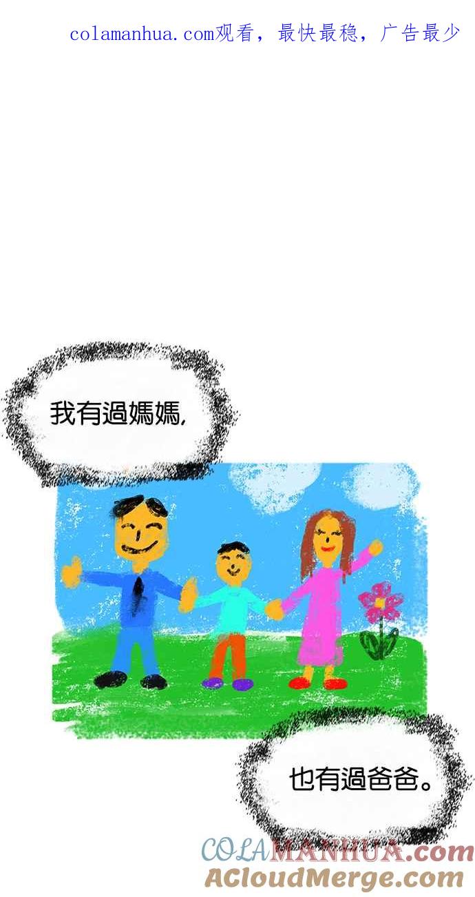 看脸时代 [第235话] 张贤 [04] 第1页