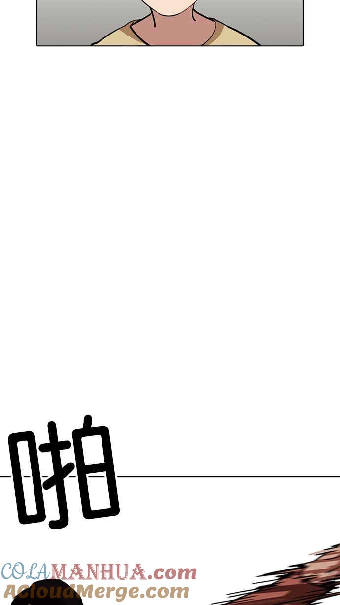 看脸时代 [第235话] 张贤 [04] 第25页