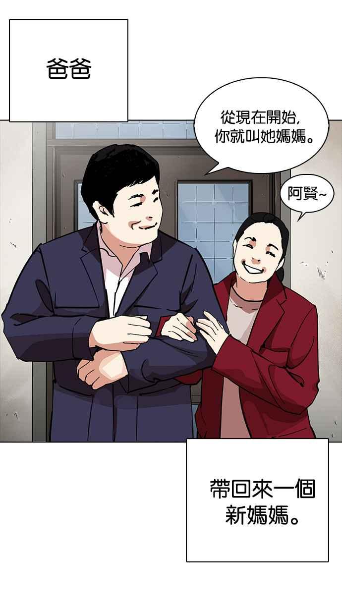 看脸时代 [第235话] 张贤 [04] 第6页