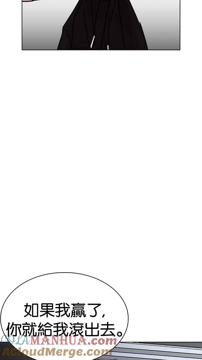 看脸时代 [第235话] 张贤 [04] 第129页