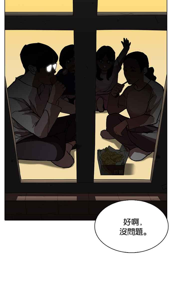 看脸时代 [第235话] 张贤 [04] 第30页