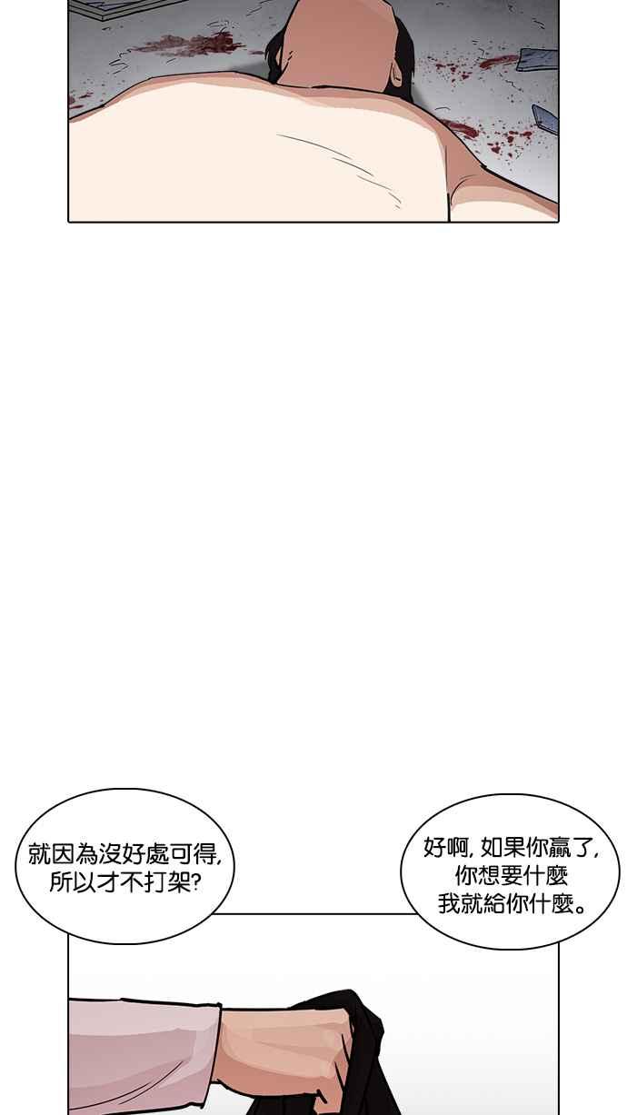 看脸时代 [第235话] 张贤 [04] 第128页