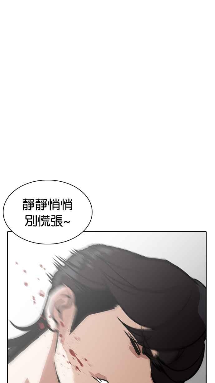 看脸时代 [第235话] 张贤 [04] 第120页