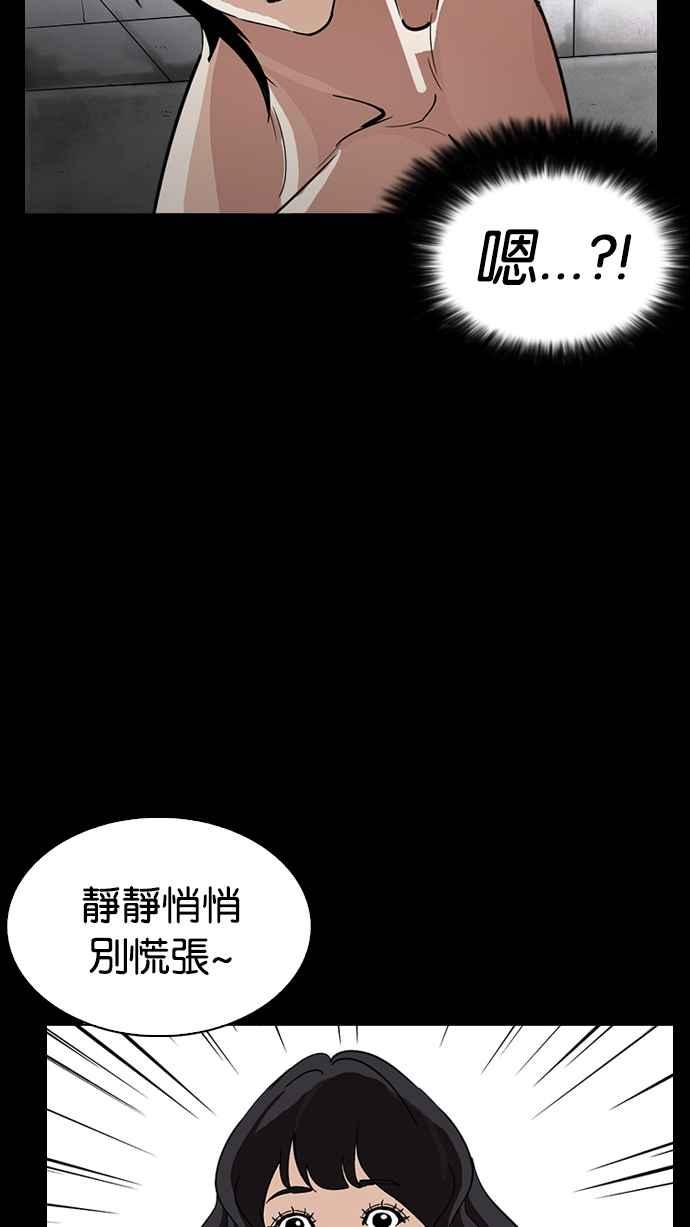 看脸时代 [第235话] 张贤 [04] 第100页