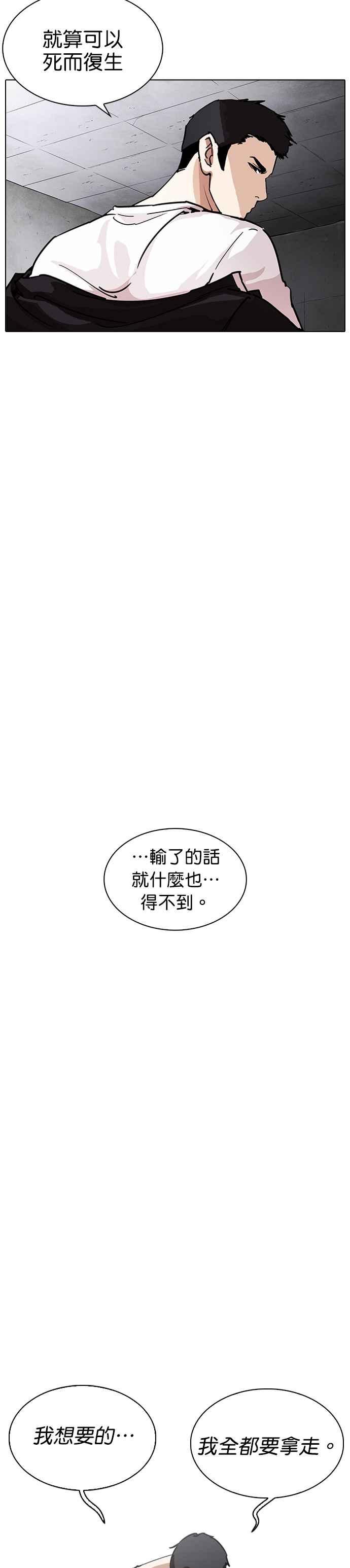 看脸时代 [第236话] 张贤 [05] 第9页