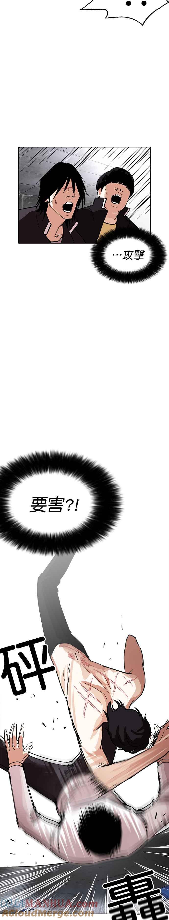 看脸时代 [第236话] 张贤 [05] 第13页