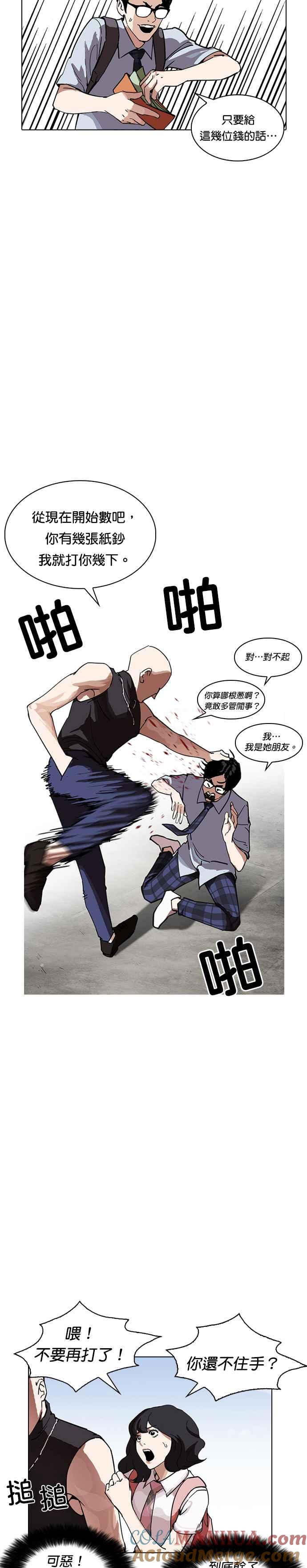 看脸时代 [第236话] 张贤 [05] 第37页