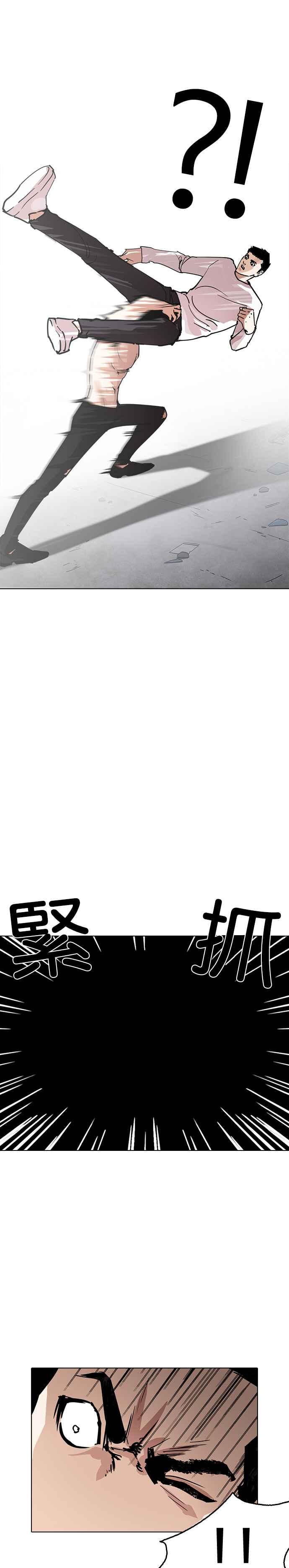 看脸时代 [第236话] 张贤 [05] 第12页