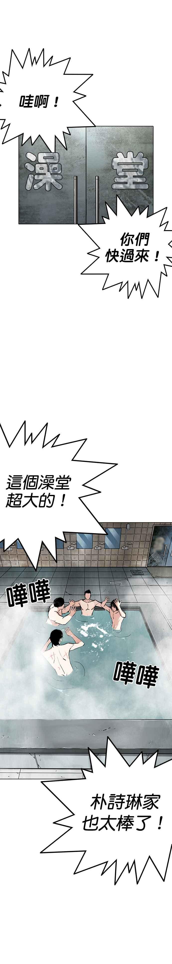 看脸时代 [第236话] 张贤 [05] 第32页