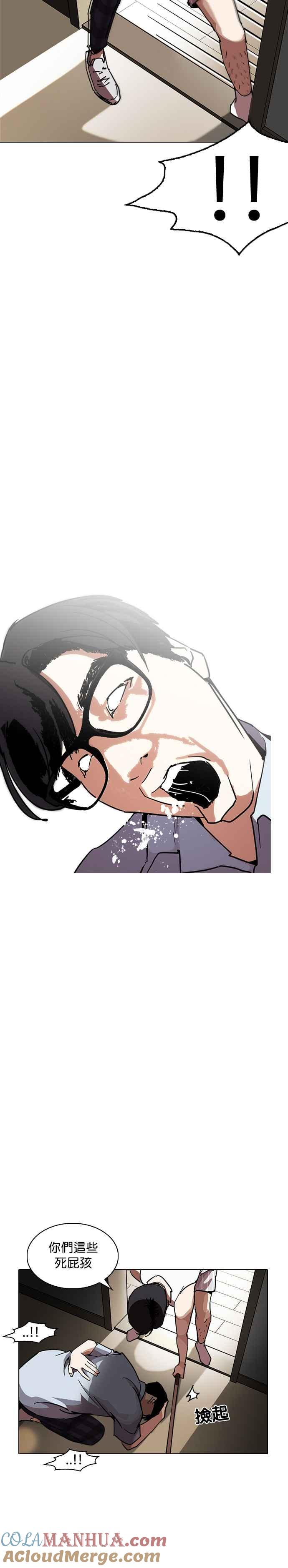 看脸时代 [第237话] 张贤 [06] 第39页