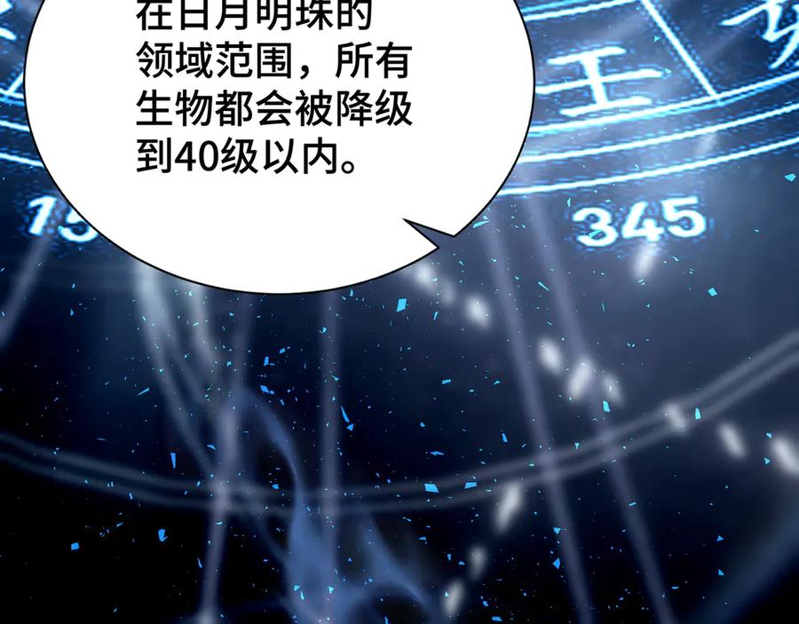 《我契约了我自己》第19话 张平的抉择 第118页