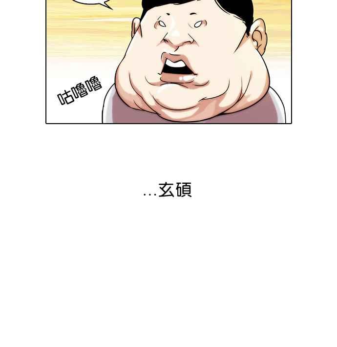 看脸时代 [第23话] 校庆 (3) 第27页