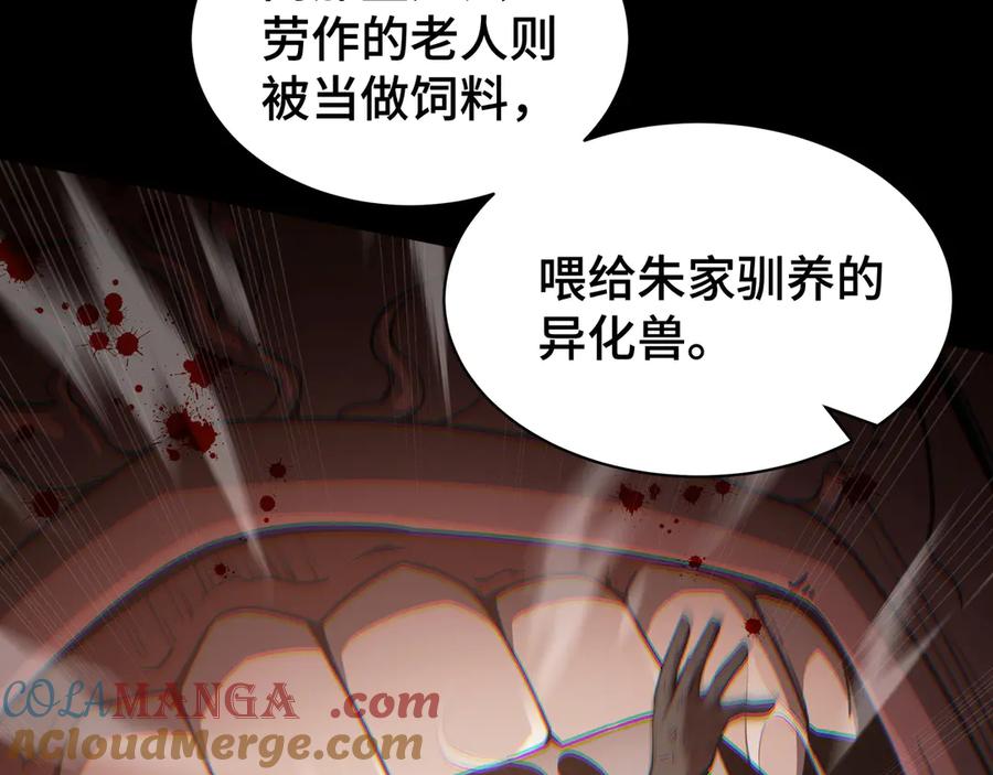 《我契约了我自己》第19话 张平的抉择 第81页