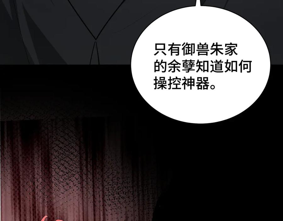《我契约了我自己》第19话 张平的抉择 第132页