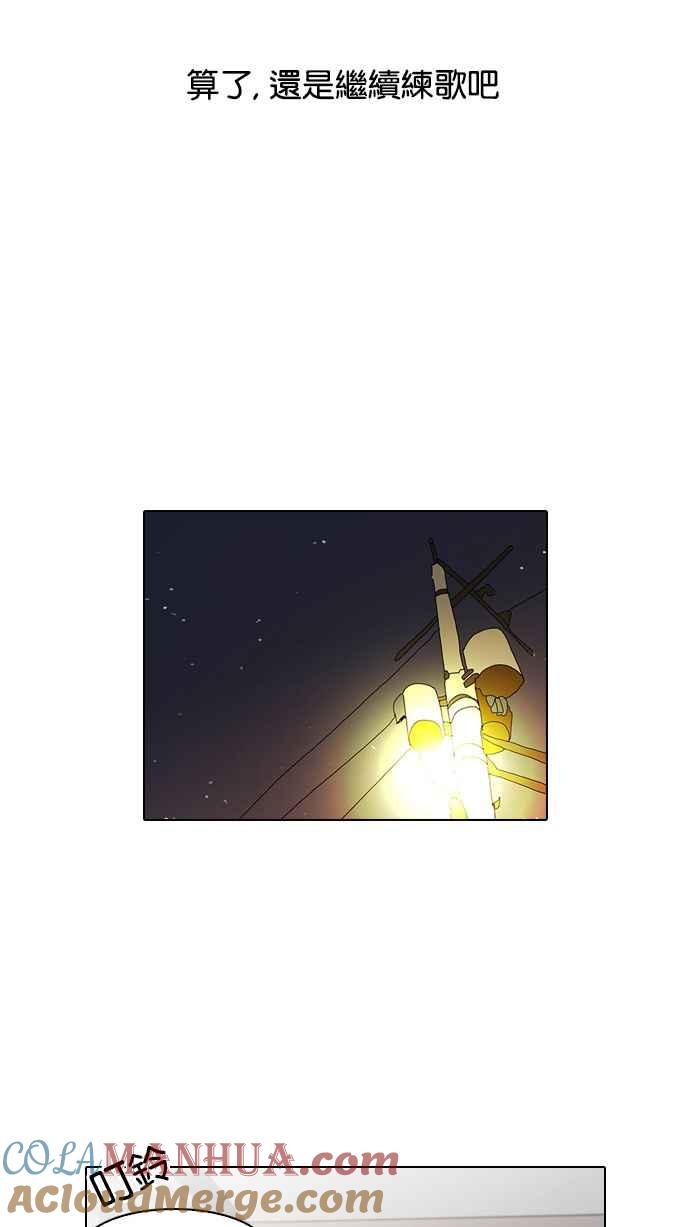 看脸时代 [第23话] 校庆 (3) 第40页