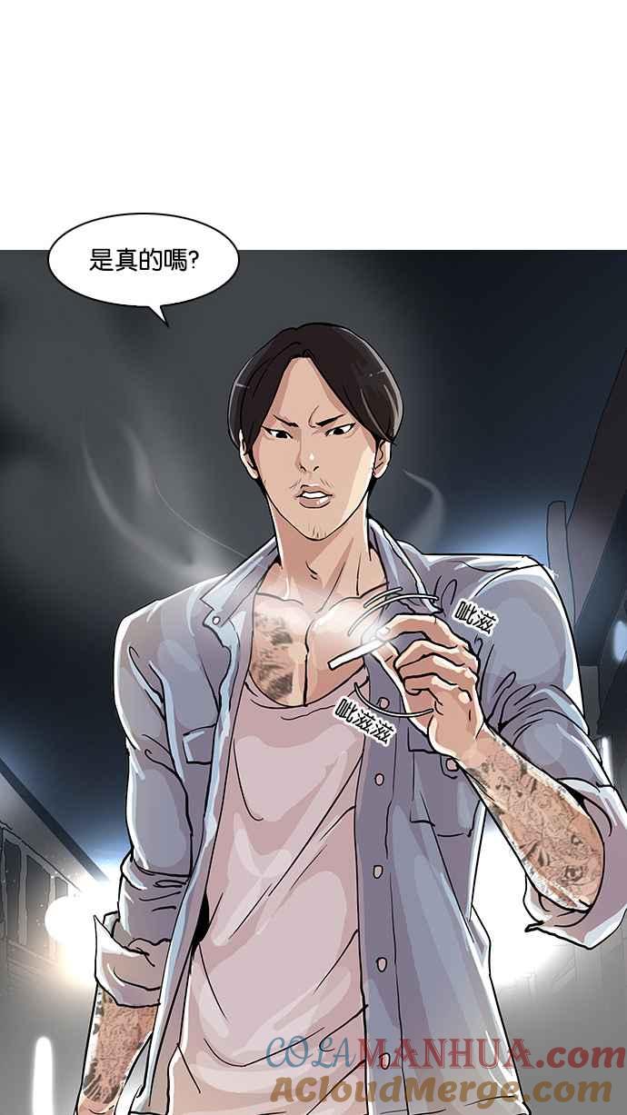 看脸时代 [第23话] 校庆 (3) 第58页