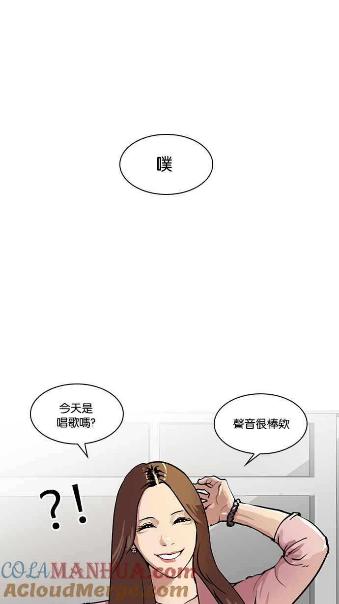 看脸时代 [第23话] 校庆 (3) 第37页