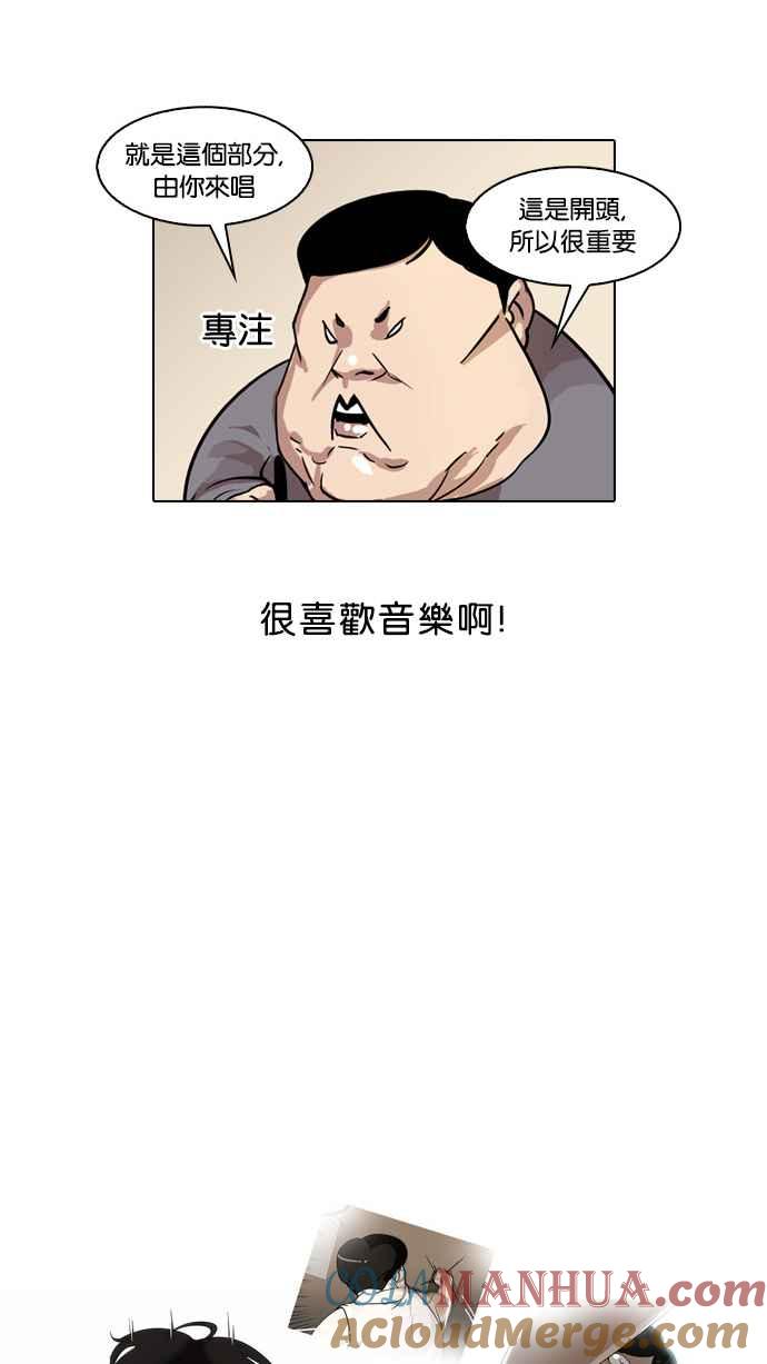 看脸时代 [第23话] 校庆 (3) 第13页