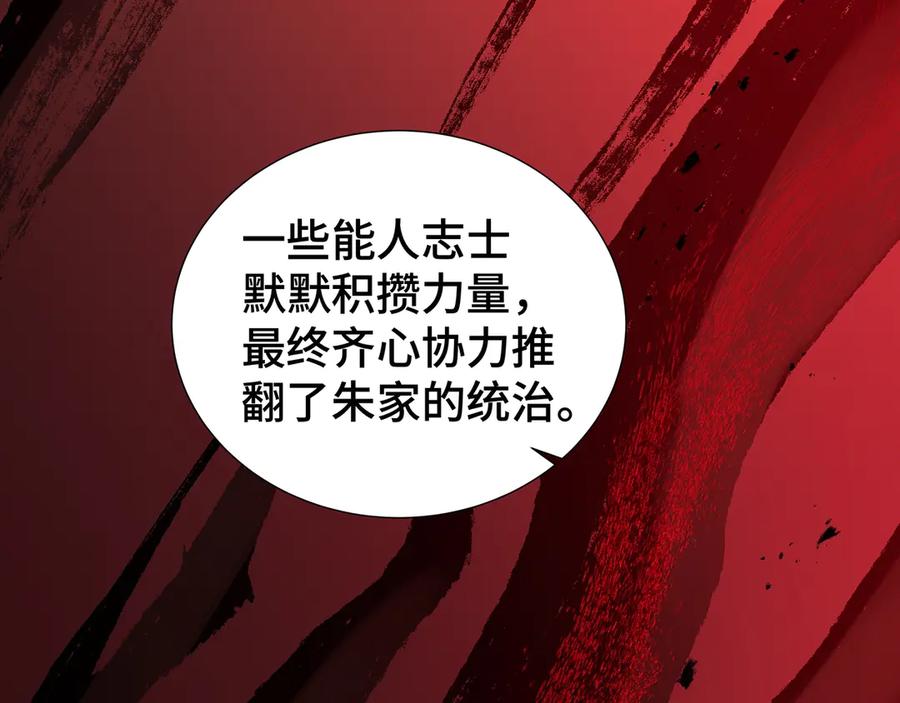 《我契约了我自己》第19话 张平的抉择 第92页