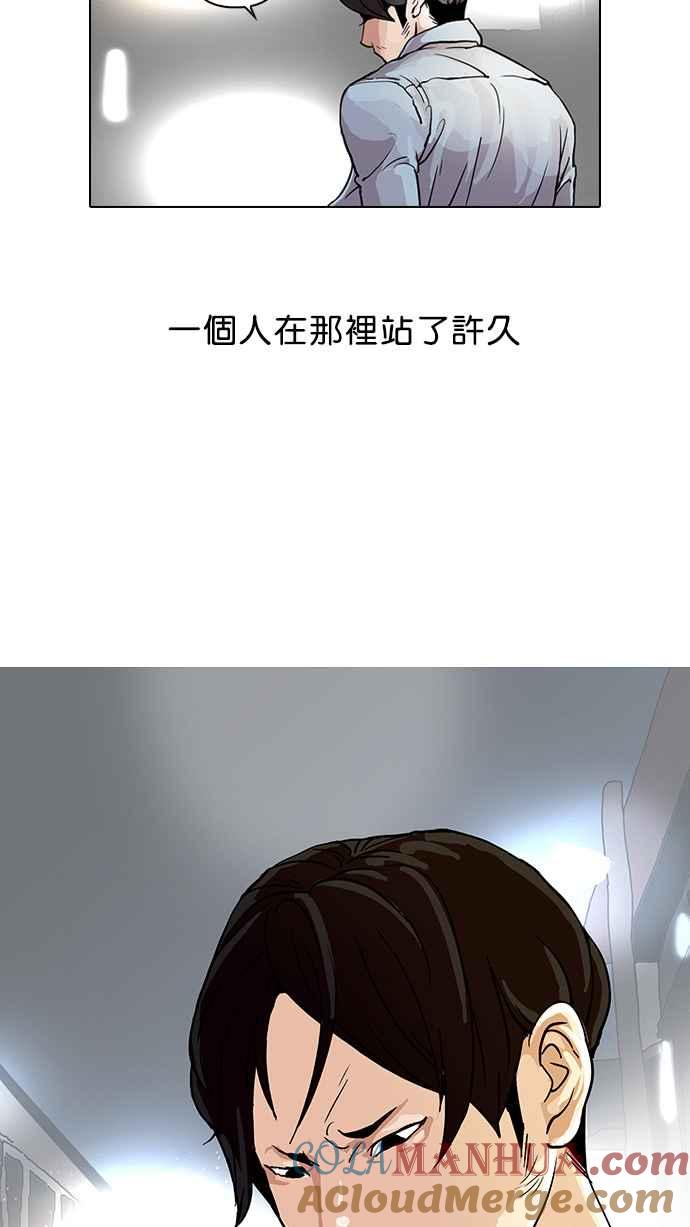 看脸时代 [第23话] 校庆 (3) 第61页