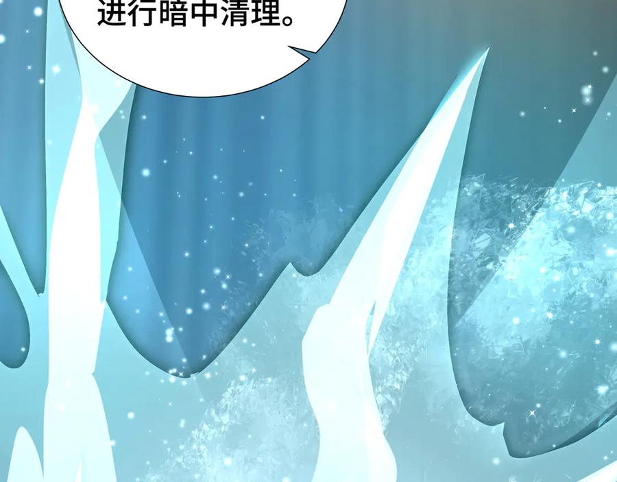 《我契约了我自己》第19话 张平的抉择 第112页