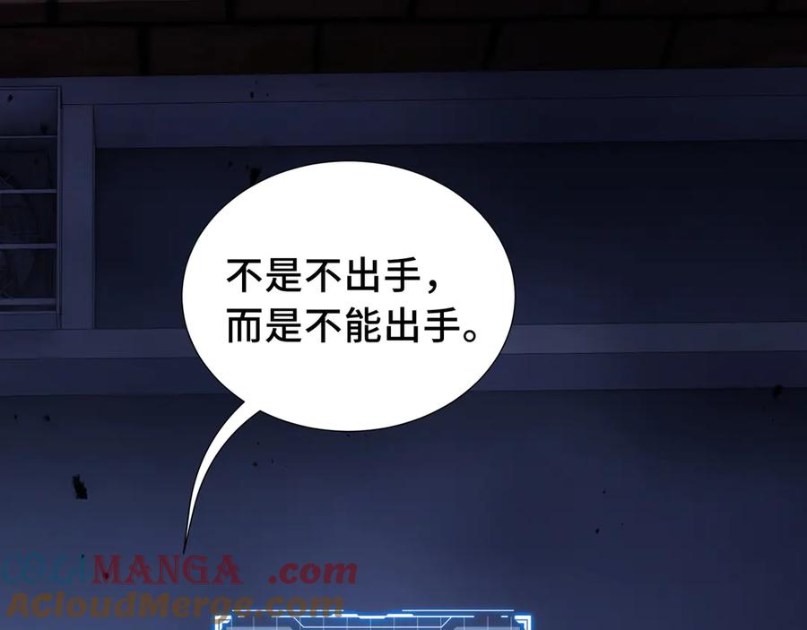 《我契约了我自己》第19话 张平的抉择 第101页