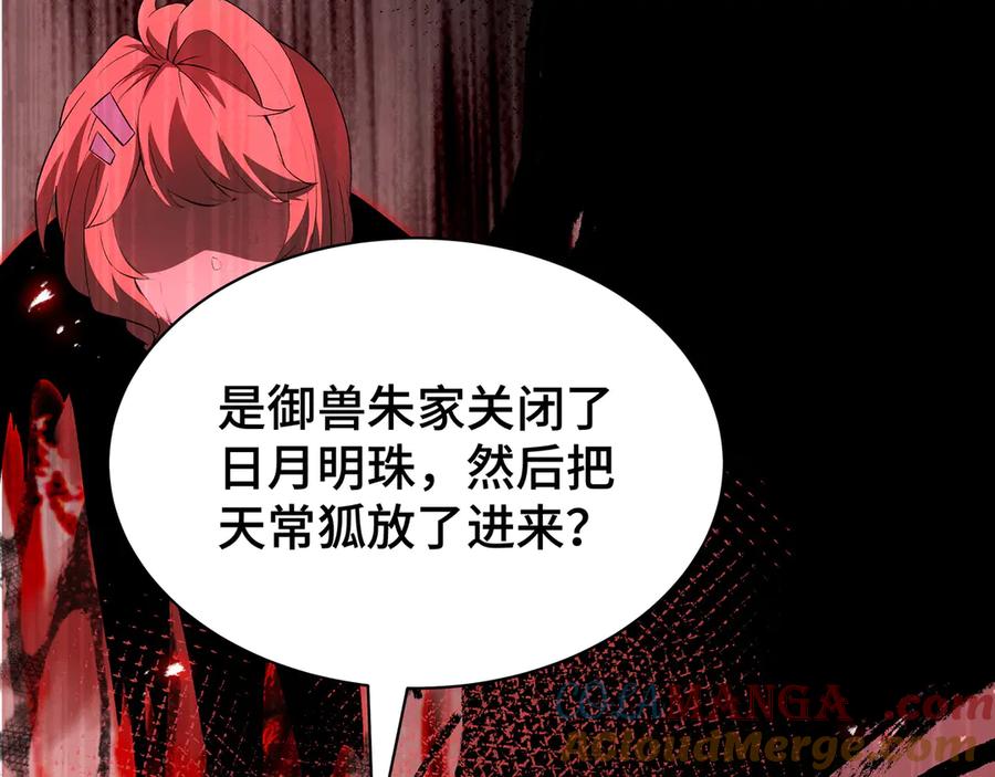 《我契约了我自己》第19话 张平的抉择 第133页