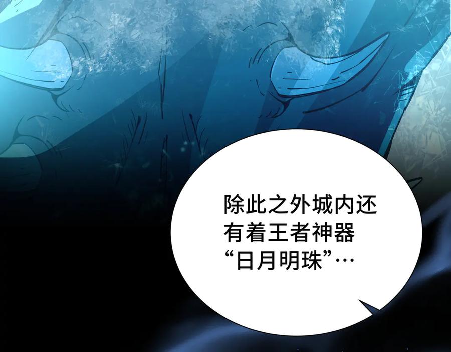 《我契约了我自己》第19话 张平的抉择 第114页