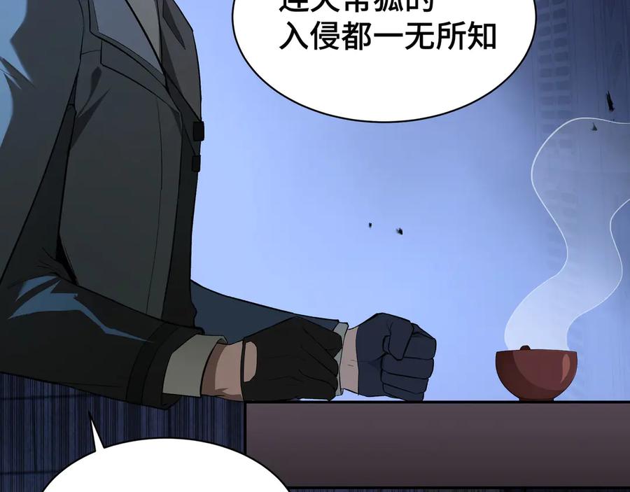 《我契约了我自己》第19话 张平的抉择 第103页