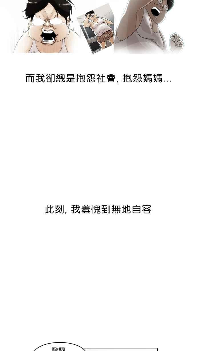 看脸时代 [第23话] 校庆 (3) 第14页