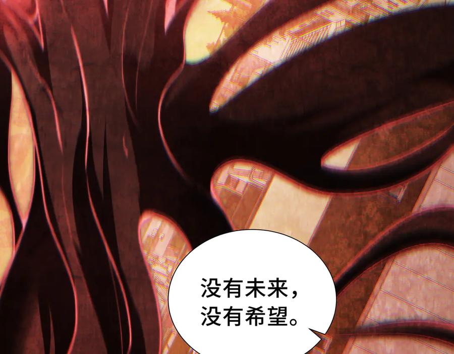 《我契约了我自己》第19话 张平的抉择 第71页