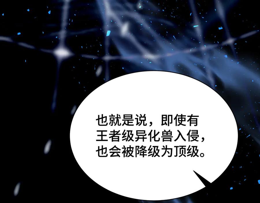 《我契约了我自己》第19话 张平的抉择 第119页