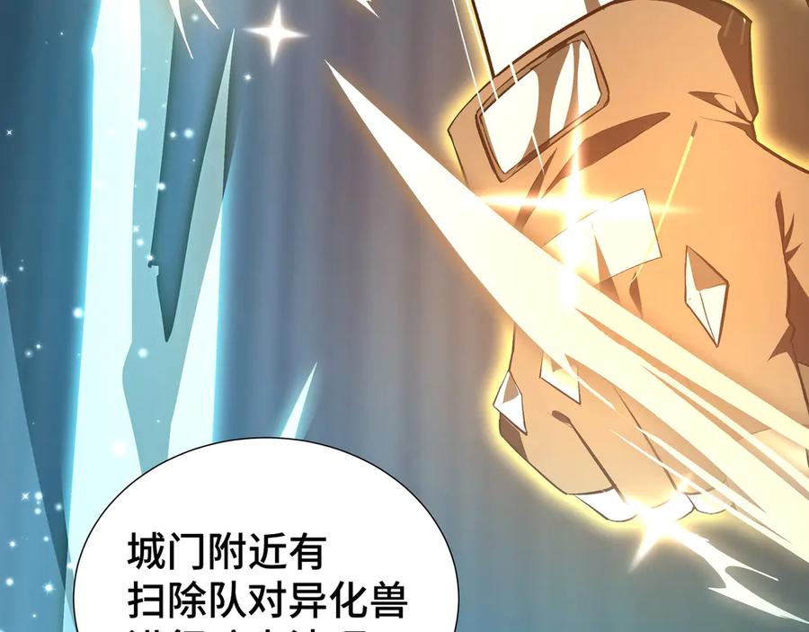 《我契约了我自己》第19话 张平的抉择 第111页
