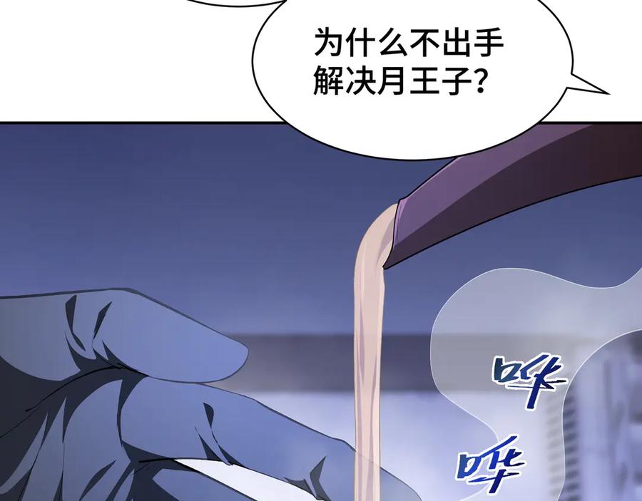 《我契约了我自己》第19话 张平的抉择 第98页