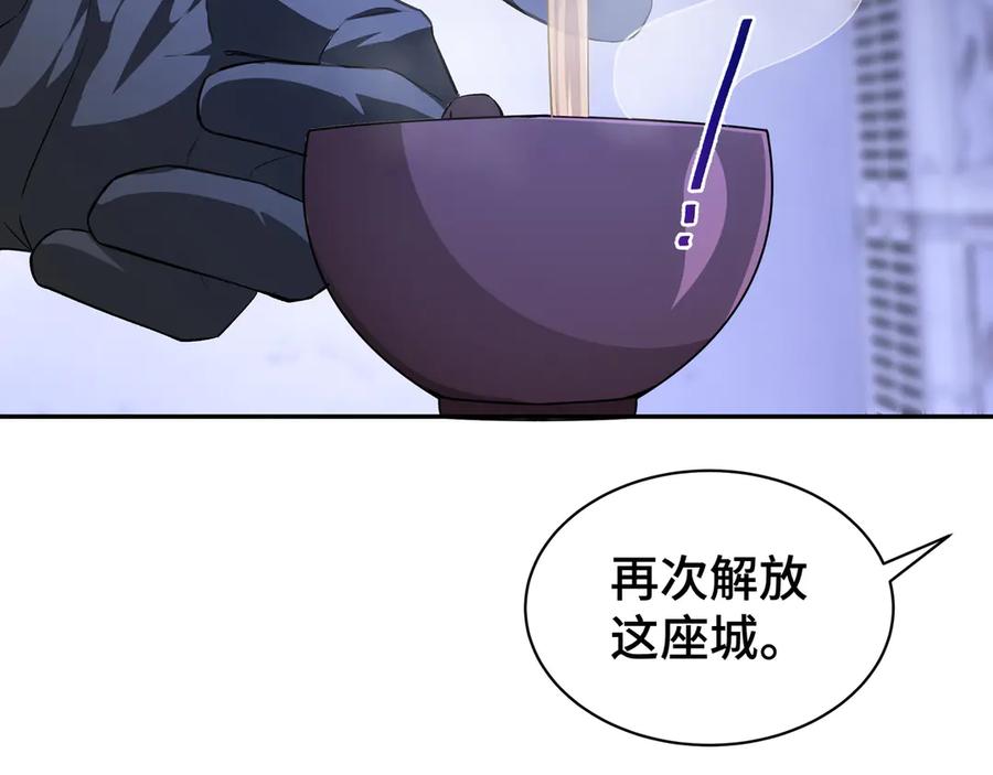《我契约了我自己》第19话 张平的抉择 第99页