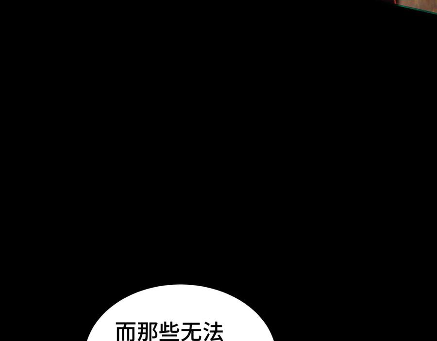 《我契约了我自己》第19话 张平的抉择 第80页